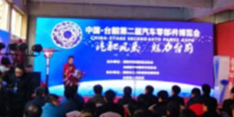 The second stage of the auto parts industry exposition in Puyang opening